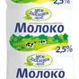 молоко пит.ультрапаст,2,5%, тфа, 0,9 кг в Камышине