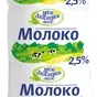 молоко тфа 2,5% и 3,2% гост,меркурий,чз! в Волгограде и Волгоградской области 4