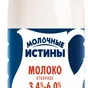 молоко тфа 2,5% и 3,2% гост,меркурий,чз! в Волгограде и Волгоградской области 3
